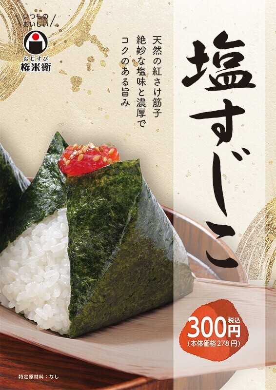 塩筋子2k Tetsuji様専用 （Amazon.co.jp: すじこ 塩筋子