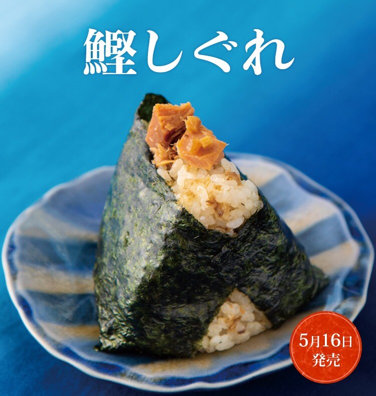 鰹しぐれ
