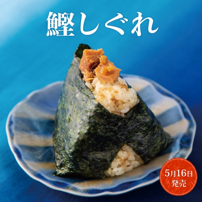 鰹しぐれ