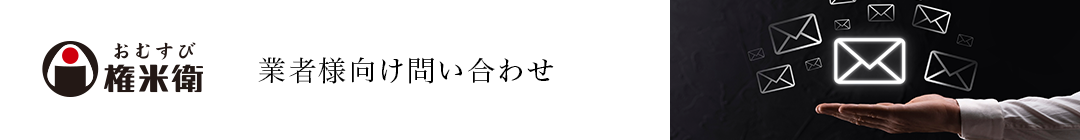 ご予約・デリバリー