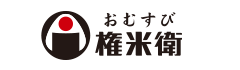 おむすび権米衛